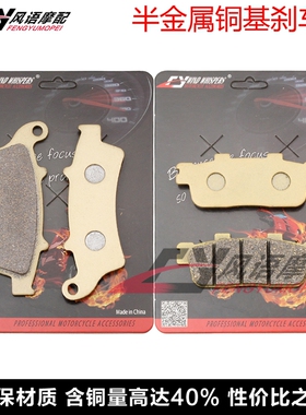 适用光阳Downtown 125i 350i X Town 125 300i 前后碟刹皮 刹车片