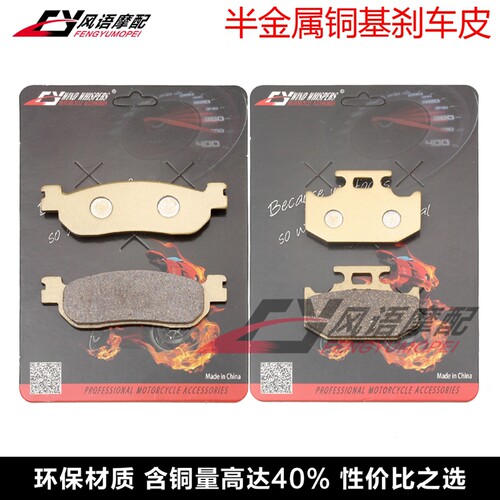 适用雅马哈小鹿225 XT225 XT250 XG250魔术师250前后刹车皮碟刹片