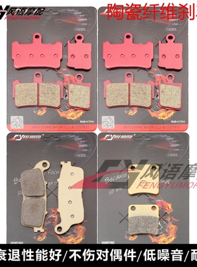 适用本田 VFR1200 FAD GT 10-17年 陶瓷前后刹车皮碟刹片手刹片