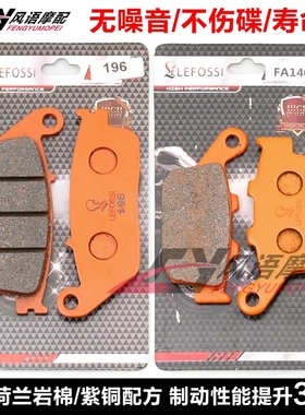 适用LEXMOTO Assault 125 Efi 19-21年 前后刹车皮 碟刹片紫铜