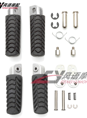 适用川崎异兽250 Versys X300 Z650 Z900 忍者650 H2 前后脚踏