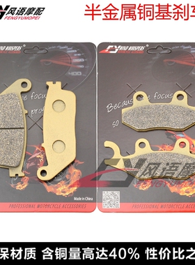 适用凯旋美国 Thruxton Bonneville T100 T214 前后刹车皮碟刹片