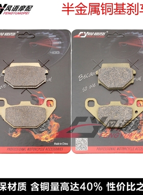 适用光阳Agility 125 City City+ 125 18-21 前后刹车皮片 碟刹皮