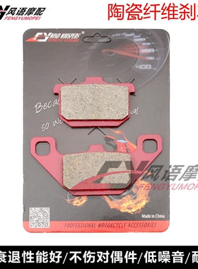 适用川崎KR250 Z400 GPZ400 1000 GTR VN1500 陶瓷后刹车皮碟刹片