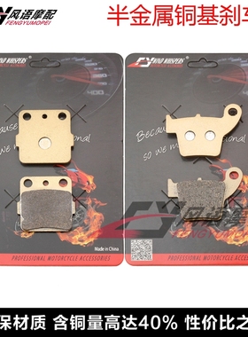 适用本田 CRF150 R/RB 03-21年 前后刹车皮 碟刹片 刹车片