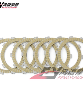 适用本田ATV TRX500 FE Fourtrax Foreman 纸基离合片摩擦片