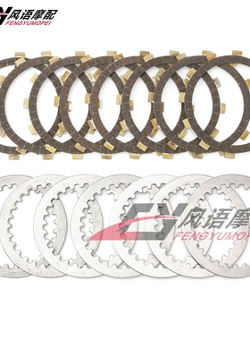 适用雅马哈FZ700 FZ750 Genesis FZX750木基离合器片摩擦木片铁片