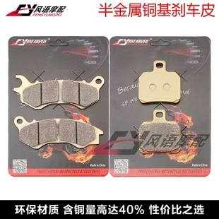 适用标致姜戈Django 125 Heritage 4T 14-21年 前后刹车皮 碟刹片