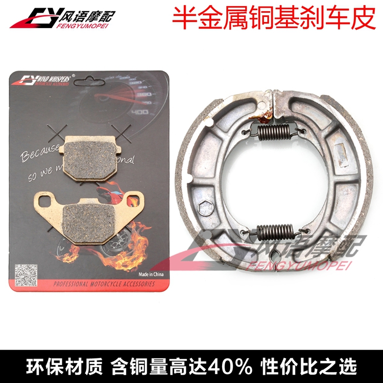 适用铃木 AJ50 AH100 UE125 UE150 前后碟刹皮 后鼓刹蹄块