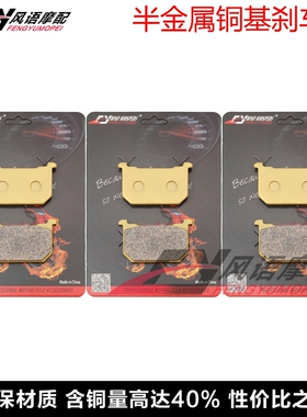 适用川崎GPZ550/750/1100 Z700/750 Z1000 Z1100前后碟刹皮刹车片