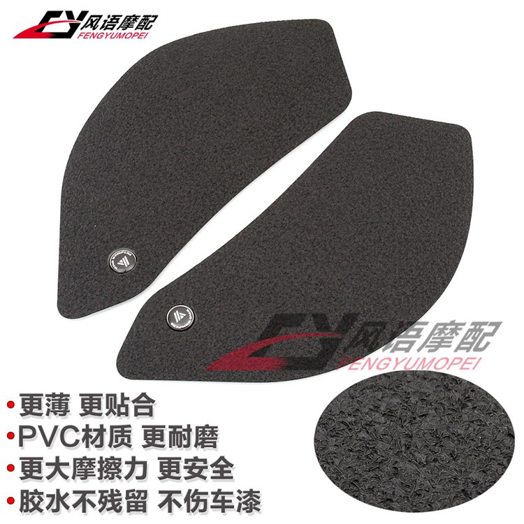 适用川崎16年改装油箱pvc防滑贴