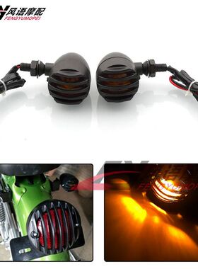 适用于哈雷883 1200 铁马马格纳沙都竞速之星 改装栅栏金属转向灯