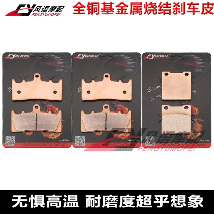 适用铃木隼1300来令片刹车皮