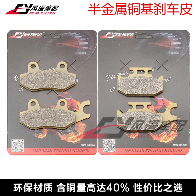 适用铃木 UH125/200 Burgman 2014-2021年 前后碟刹皮 刹车片