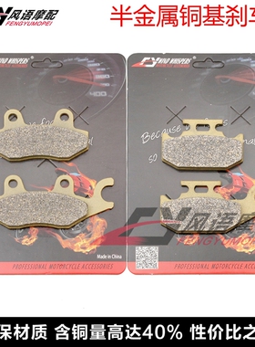 适用铃木 UH125/200 Burgman 2014-2021年 前后碟刹皮 刹车片