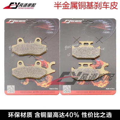 适用铃木 UH125/200 Burgman 2014-2021年 前后碟刹皮 刹车片