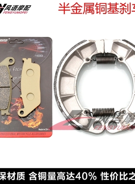 适用本田沙都400/750 VF750 VT750/1100前刹车皮碟刹片后鼓刹蹄块
