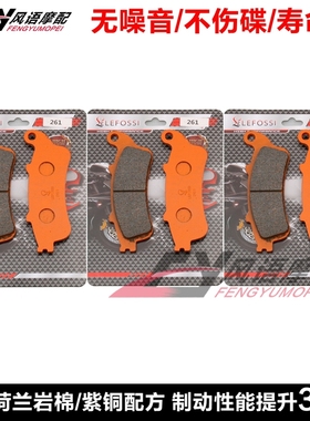 适用本田金翼VFR800 ST1300 VTX1800 NT650 GL1800 F6B前后刹车皮