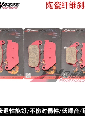 适用哈雷 XL883R 05-13 XR1200R 04-08 陶瓷前后刹车皮 碟刹片