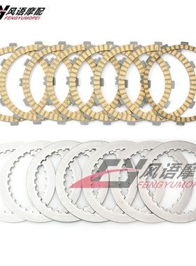 适用本田ATV TRX450R 04-09 TRX700 XX 08-16 离合片木片铁 钢片