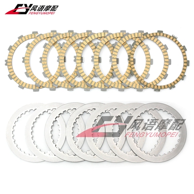 适用本田ATV TRX450R 04-09 TRX700 XX 08-16 离合片木片铁 钢片