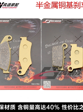 适用川崎KX250F KX450F KLX450R KX-F KXF 450 前后刹车皮碟刹片