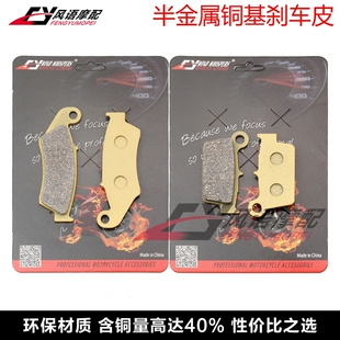 适用川崎KX250F KX450F KLX450R KX-F KXF 450 前后刹车皮碟刹片