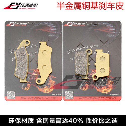 适用川崎KX250F KX450F KLX450R KX-F KXF 450 前后刹车皮碟刹片