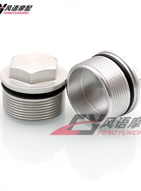 适用本田CBR250 19 22期 小蚂蚁250 VT250 前减震螺丝 堵头螺丝盖