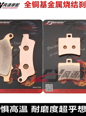 适用阿普利亚Atlantic Scarabeo125/150/250/300/400刹车皮碟刹片