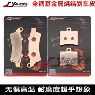 适用阿普利亚Atlantic Scarabeo125/150/250/300/400刹车皮碟刹片