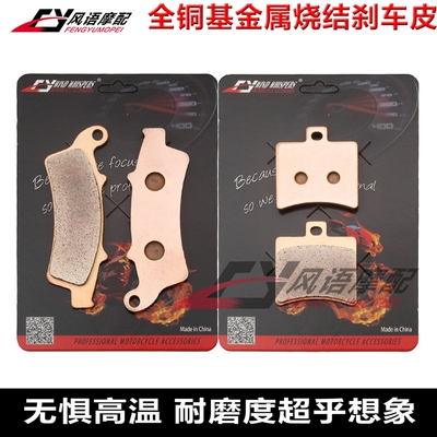 适用阿普利亚Atlantic Scarabeo125/150/250/300/400刹车皮碟刹片