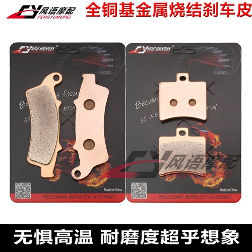 适用阿普利亚Atlantic Scarabeo125/150/250/300/400刹车皮碟刹片