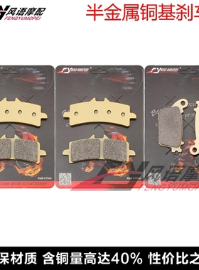 适用本田 CBR1000 RR-SP Fireblade 14-18年 前后刹车皮 碟刹片