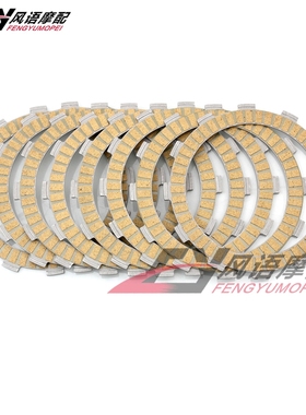 适用铃木650 DR650SE 96-19 DR750S 88 纸基离合器片 摩擦片8片