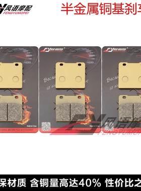 适用铃木GSX1100 GV1400 VS1400 VL1500 前后刹车皮 碟刹片