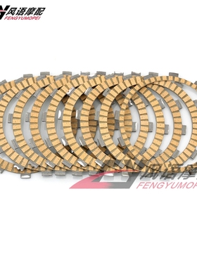 适用雅马哈FZS1000 FZ1 Fazer FZ1N FZ1S R1 04-08离合器片摩擦片