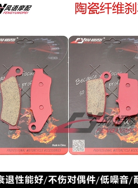适用GAS-GAS EC 515 MX 125/200/250/300 SM陶瓷前后刹车皮碟刹片