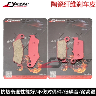 适用本田CR125/250 CRF230 SL230 CRM250 陶瓷前后刹车皮碟刹片