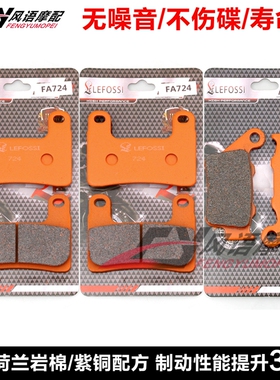 适用宝马单双R S1000R S1000RR 18-21年 前后刹车皮 碟刹片 紫铜