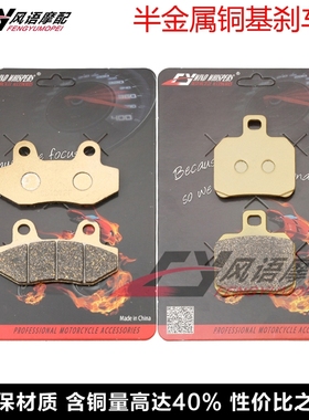 适用标致 Speedfight Air 3 4 50cc 125 前后刹车皮 碟刹片 刹车