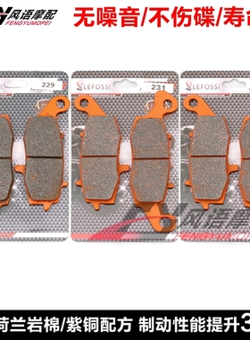 适用川崎ZR750 ZR-7 ZR-7S 99-04年 前后刹车皮 碟刹片 紫铜