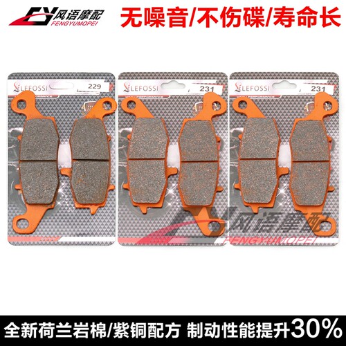 适用铃木M1500 VZ1500 09-13年 前后刹车皮 碟刹片 紫铜