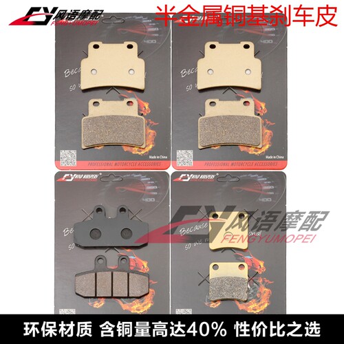 适用阿普利亚 NA 850 Mana GT 08-14年 前后刹车片 碟刹皮手刹皮