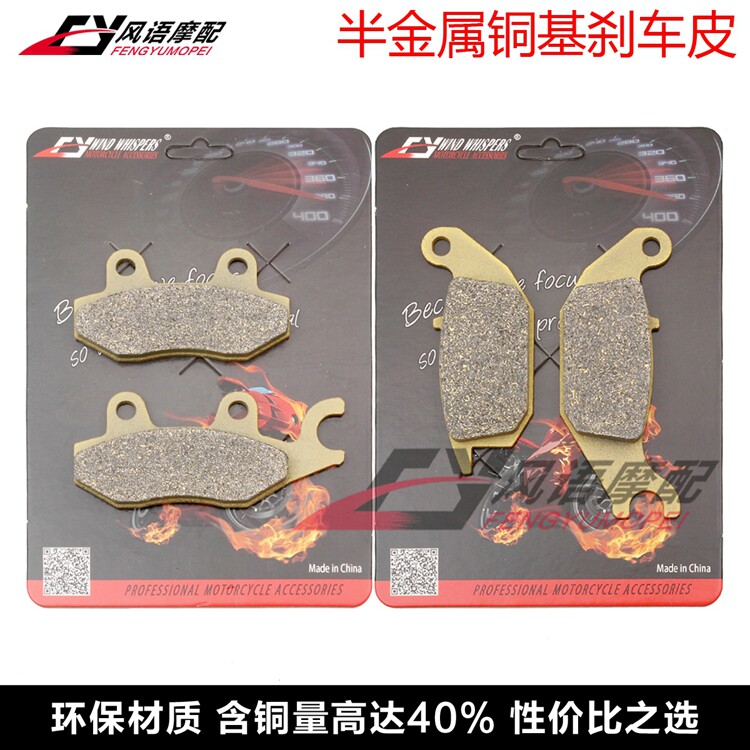 适用本田 XL125 V1-VA Varadero 01-16 前后碟刹皮 刹车片