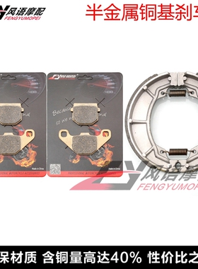 适用北极星POLARIS凤凰 Sawtooth 06-09前刹车皮碟刹片后鼓刹蹄块