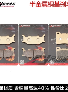 适用雅马哈天王XV1100 竞速之星1100 Dragstar 前后刹车皮 碟刹片