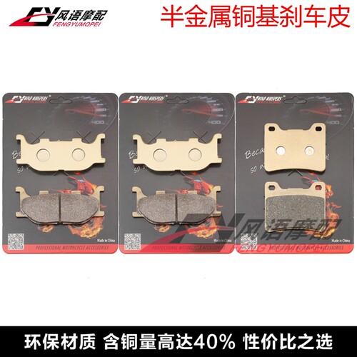 适用雅马哈天王XV1100 竞速之星1100 Dragstar 前后刹车皮 碟刹片