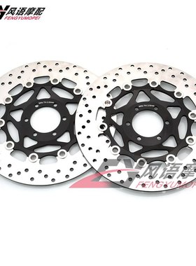 适用雅马哈 FZ750 TDM850 TRX850 FJ1200 前刹车碟盘