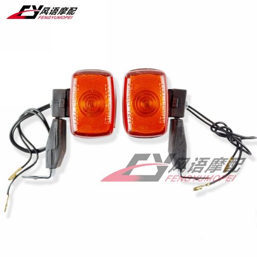 雅马哈xt225小鹿1对前后转向灯